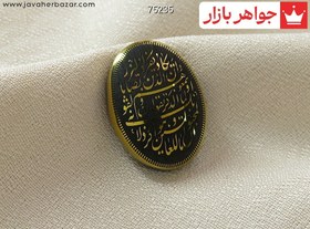 تصویر نگین حدید صینی [وان یکاد] کد 75235 