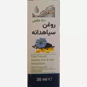 تصویر روغن سیاهدانه نرمک خالص 