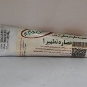 تصویر پماد تطهیر 1 
