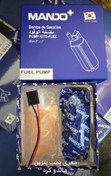 تصویر مغزی پمپ بنزین پژو ماندو مناسب ۲۰۶ و ۴۰۵ و پراید 