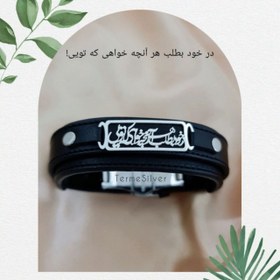تصویر دستبند نقره و چرم مردانه شعر (در خود بطلب هر آنچه خواهی که تویی!) ROL2 1017 