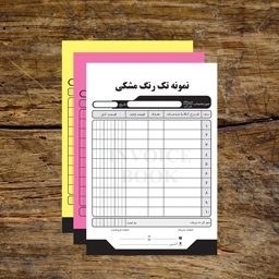 تصویر فاکتور کاربن لس (کاربن دار) NCR 