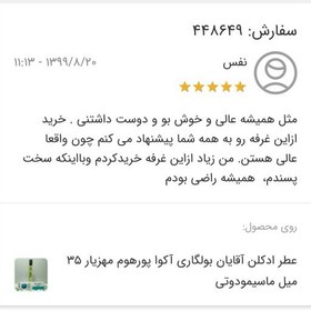 تصویر عطر ادکلن آکوا بولگاری پورهوم مردانه مهزیار (35 میل ماسیمودوتی) 