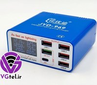 تصویر مولتی شارژر مدل JIAYOUDI JYD-969 