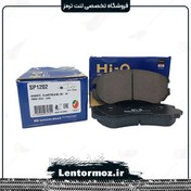 تصویر لنت ترمز جلو تیارا (مکث موتور) برند Hi-Q کره 