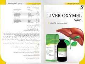 تصویر شربت سکنجبین بزوری نیاک انقضا 2024/09 Liver Oxymel Syrup Niak