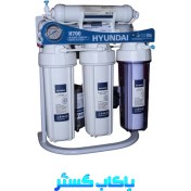 تصویر دستگاه تصفیه آب هیوندای مدل H700 