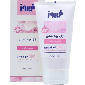 تصویر ژل بهداشتی روزانه بانوان 150 میلی لیتری فیروز Firooz Genital Cleaning Gel