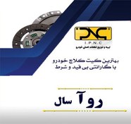 تصویر ديسک و صفحه روا سال پري دمپر IPNC- ROA 