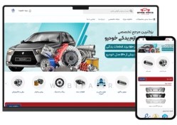 تصویر طراحی سایت فروشگاه لوازم یدکی ماشین های داخلی و خارجی - طرح شماره ۴۰۴۲ 