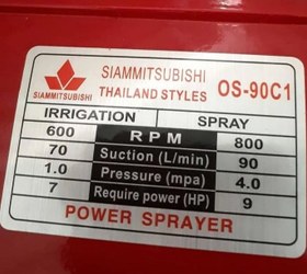 تصویر سمپاش میتسوبیشی 