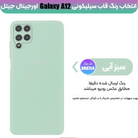 تصویر قاب سیلیکونی اورجینال سامسونگ A12 4G Samsung A12 4G Cover