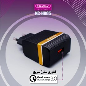 تصویر شارژر دیواری کلومن KC-H905 QC 3.0 به همراه کابل MicroUSB Koluman KC-H905 QC 3.0 Wall Charger With MicroUSB Cable