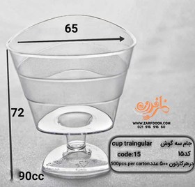 تصویر جام یکبار مصرف دسر و ژله دردار | ظروف یکبار مصرف دسری فانتزی 