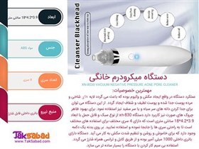 تصویر دستگاه میکرودرم خانگی مدل XN-8030 