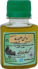 تصویر روغن هلیله سیاه - 60 سی سی Black Myrobalan Oil