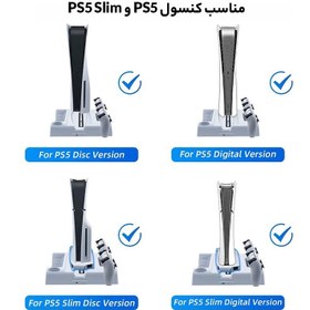 تصویر Dobe Multifunctional Cooling Stand for PS5 SLIM/FAT خرید پایه خنک کننده چند کاره Dobe مخصوص نسخه اسلیم و فت - سفید