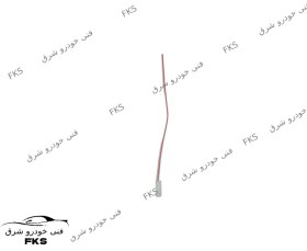 تصویر سوکت فشنگی آب پراید 