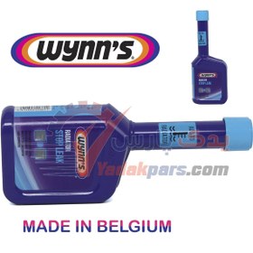 تصویر نشت گیر رادیاتور وینز بلژیک WYNNS PN 55864 RADIATOR STOP LEAK engines Made in BELGIUM