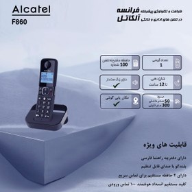 تصویر تلفن بی سیم آلکاتل مدل F860 alcatel f860 cordless phone