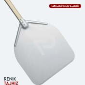 تصویر پارو پیتزا دسته چوبی سوپر کوک (SUPER COOK) کف 36 