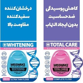 تصویر نخ دندان میسویک Total Care همراه با نخ دندان میسویک whitening 