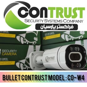 تصویر دوربین مداربسته بالت فول اچ دی برند کنتراست مدل : CO-W4 CAMERA BULLET IR FULL HD CONTRUST MODEL : CO-W4