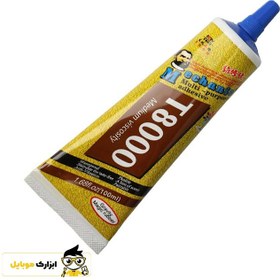 تصویر چسب ال سی دی T8000 بی رنگ 