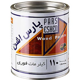 تصویر رنگ کیلر مات فوری مخصوص چوب کد 110 پارس اشن Wood Paints PARS ESHEN