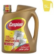تصویر روغن موتور خودرو کاسپین 10W40 SL حجم ۵ لیتر 
