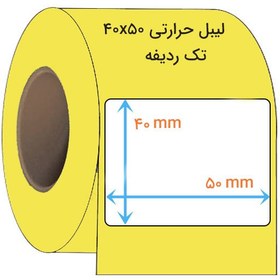 تصویر برچسب ترازو حرارتی 50*40 تعداد 750 تایی 