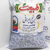 تصویر برنج ایرانی طارم هاشمی طبیعت 10کیلویی ارسال به سراسر کشور 