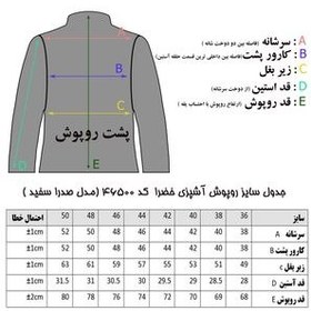 تصویر روپوش آشپزی خضرا مدل صدرا کد 46500 