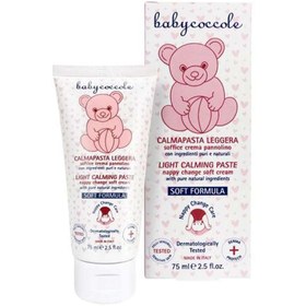 تصویر کرم سوختگی 20 درصد 75 میل بیبی کوکول (1/2028) BABY COCCOLE