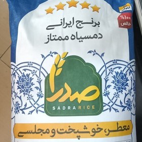 تصویر برنج دم سیاه طارم برند صدرا 