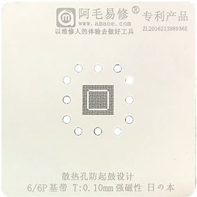 تصویر شابلون Amaoe 6/6P BASEBAND مناسب ریبال آی سی برد گوشی موبایل 