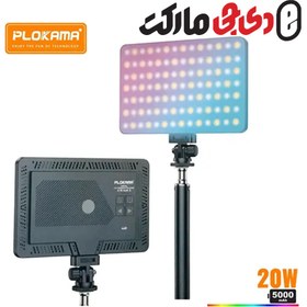 تصویر نور Plokama U480 LED Light Bright Versatile Professional Lighting Solution Plokama U480 LED Light Bright Versatile Professional Lighting Solution