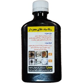 تصویر ریکا سیاه 