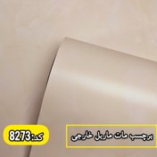 تصویر برچسب طرح سنگ مرمر مات وارداتی کد ۸۲۷۳ - ۶۰ سانت self adhesive