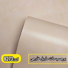 تصویر برچسب طرح سنگ مرمر مات وارداتی کد ۸۲۷۳ - ۹۰سانت self adhesive