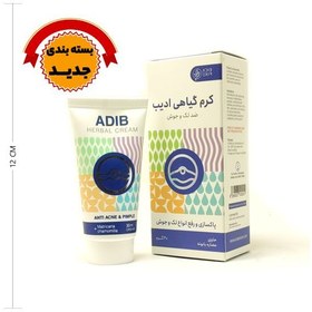 تصویر کرم گیاهی ضد لک و جوش ادیب ادیب اکسیر Adib Anti Acne And Pimple Herbal Cream