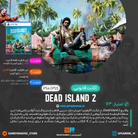 تصویر DEAD ISLAND 2 PS5,PS4 اکانت قانونی DEAD ISLAND 2 PS5,PS4