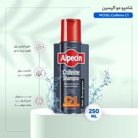 تصویر شامپو آلپسین مدل caffeine c1 حجم 250 میل 