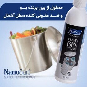 تصویر بوگیر سطل زباله CLEAN BIN