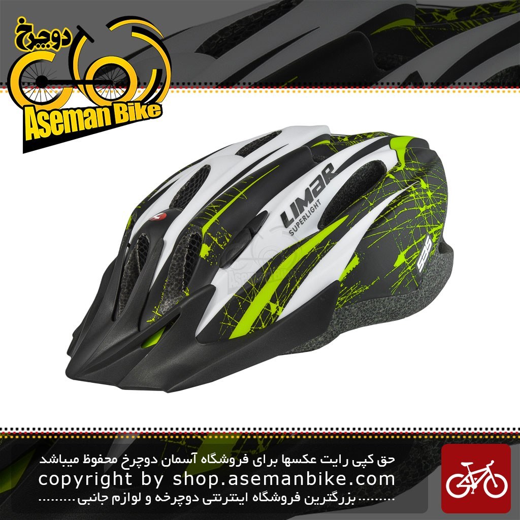 Limar superlight 2024 helmet 535