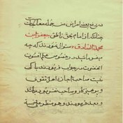 تصویر دم و افسون تسخیر حیوانات 