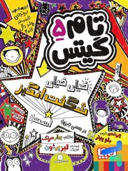 تصویر تام گیتس 5 - تام گیتس خیلی فوق‌العاده است (توی بعضی کارها) 