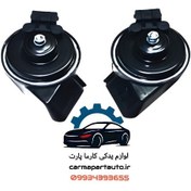 تصویر بوق برلیانس H330 