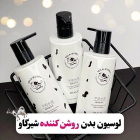 تصویر لوسیون بدن شیرگاو 