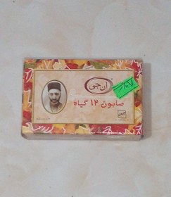 تصویر صابون 12گیاه 